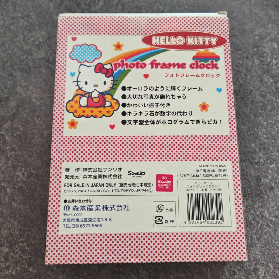 ハローキティー 日焼けキティー フォトフレーム （サンリオ