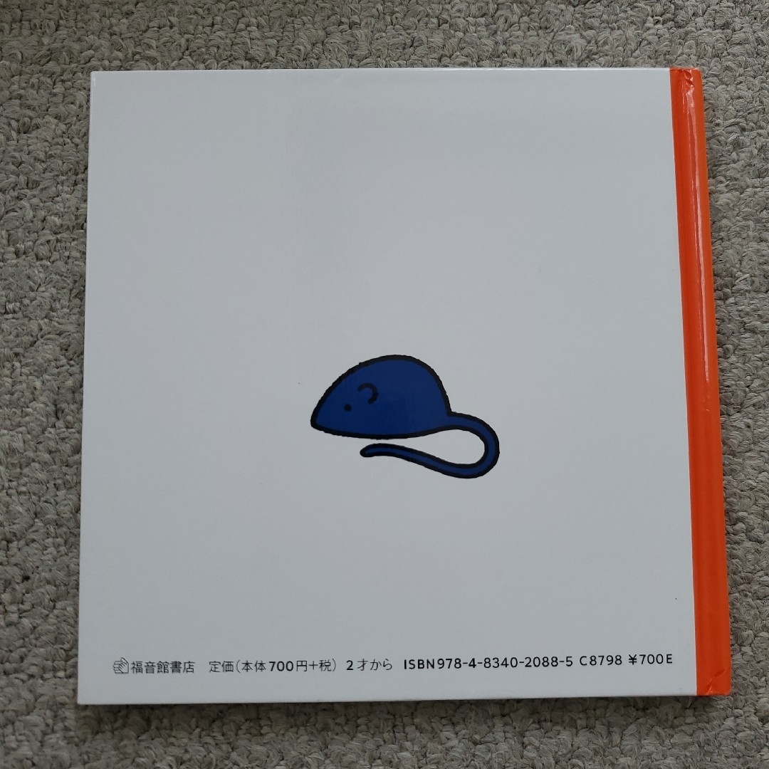 miffy - うさこちゃんとあかちゃん ミッフィー 絵本 の通販 by