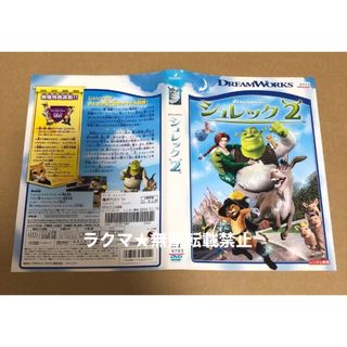 DVD シュレック2(アニメ)