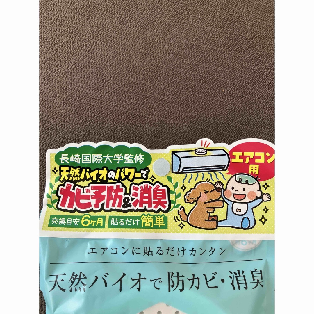 onedum ウォールケース エアコン 1個 インテリア/住まい/日用品のインテリア/住まい/日用品 その他(その他)の商品写真