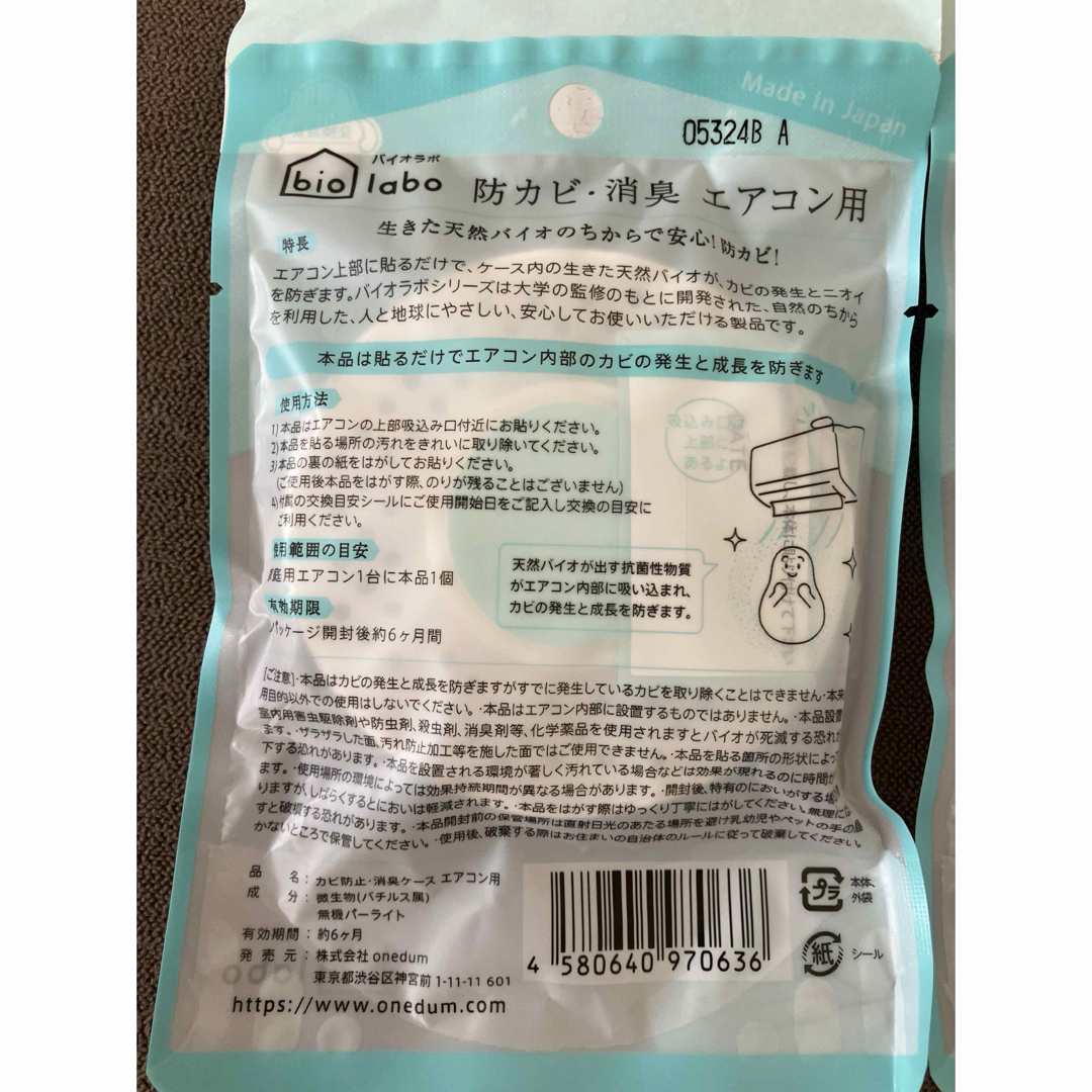 onedum ウォールケース エアコン 1個 インテリア/住まい/日用品のインテリア/住まい/日用品 その他(その他)の商品写真