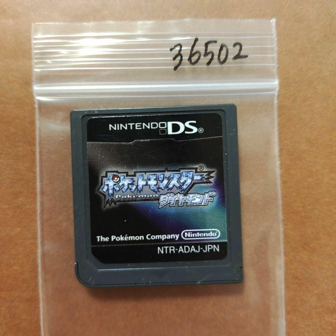 ニンテンドーDS - ポケットモンスター ダイヤモンドの通販 by