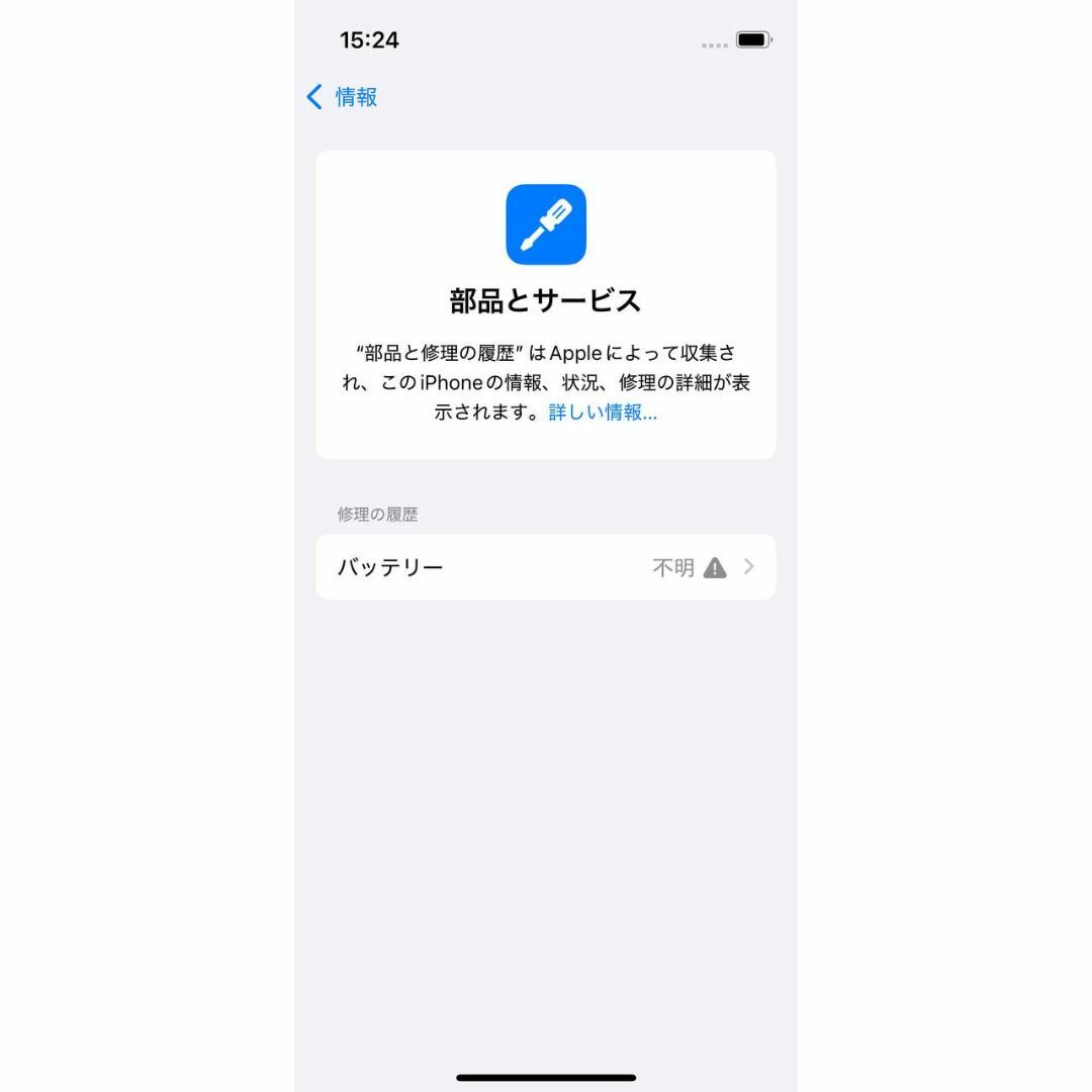 iPhone 13 mini 128GB バッテリー 100%-2505