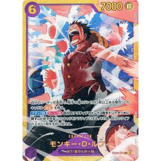モンキー・D・ルフィ SEC [Anime25th collection] EB02-061 傷有り ワンピースカードゲーム(シングルカード)