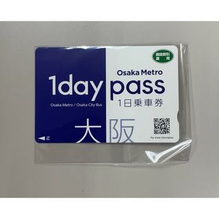 大阪メトロ　1日乗車券(鉄道乗車券)