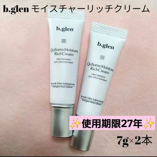 ビーグレン(b.glen)の【匿名配送】b.glen モイスチャーリッチクリーム　7g×2本(フェイスクリーム)