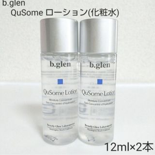 ビーグレン(b.glen)の【匿名配送】b.glen QuSome ローション 12ml×2本(化粧水/ローション)