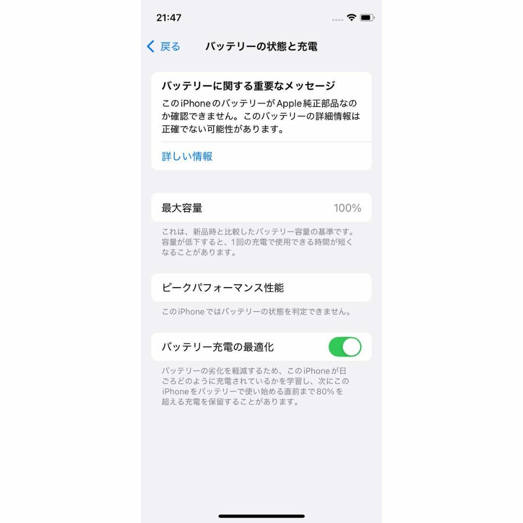 iPhone 12 mini 128GB バッテリー 100% - 4384 iPhone 12 mini 128GB バッテリー 100% - 4384