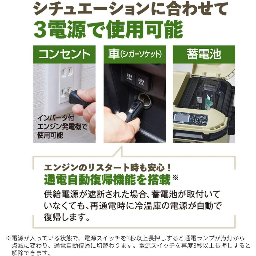 ハイコーキ 冷温庫 UL18DC 未使用 コードレス冷温庫：UL18DC