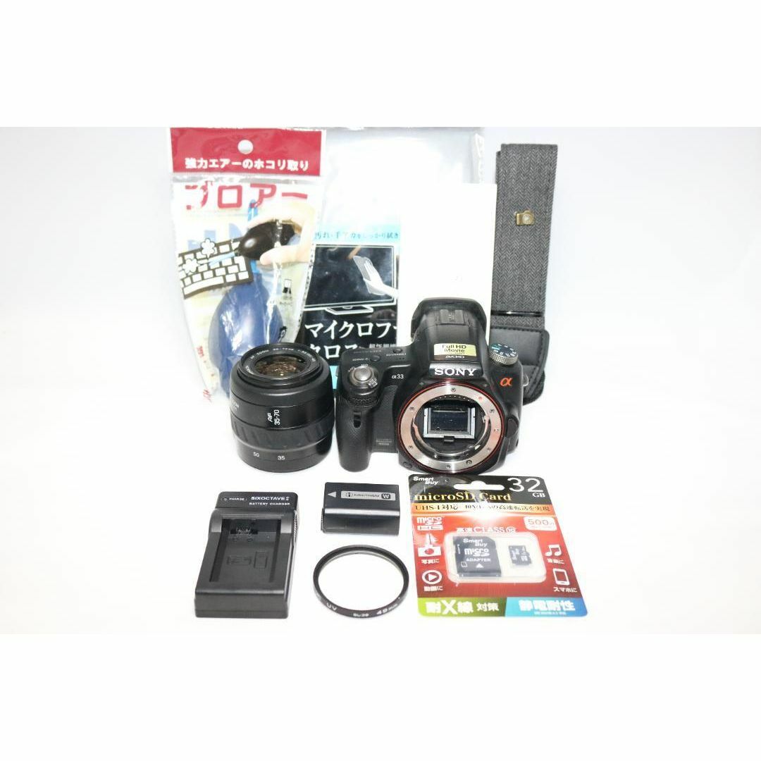 ⭐SONY a33 ⭐ 初心者セット 高速AF・連写⭐ 初心者 高画質 一眼レフ 初心者セット⭐SONY a33 ⭐一眼レフ 高速AF・連写 初心者 高画質