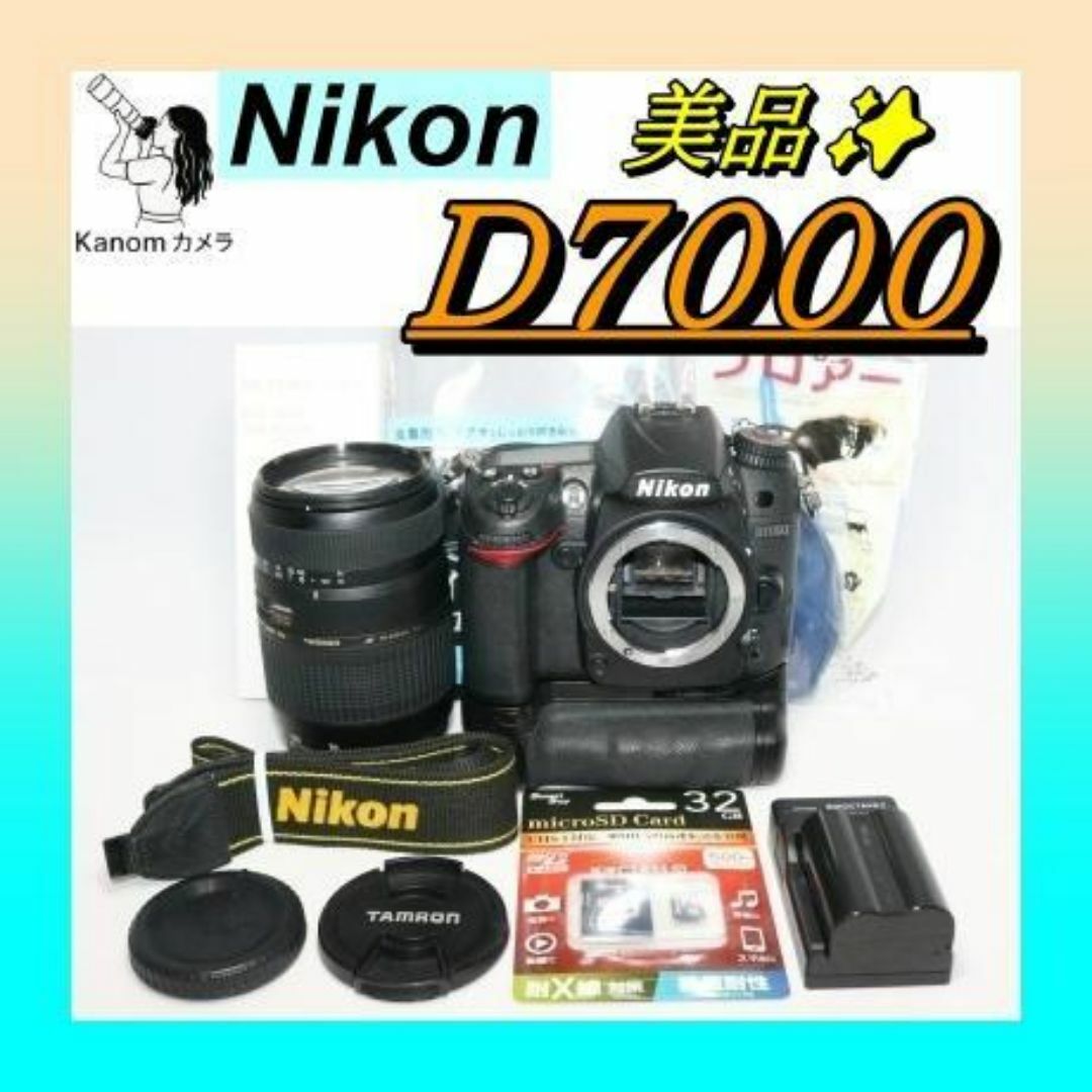【ファッション通販】 美品⭐近望遠レンズセット⭐Nikon 高機能 一眼レフ D7000 フィルムカメラ