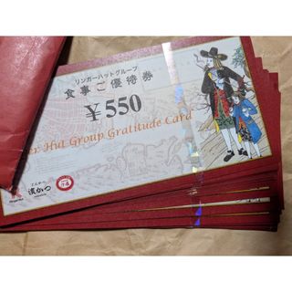 リンガーハット　株主優待　27500円分(レストラン/食事券)