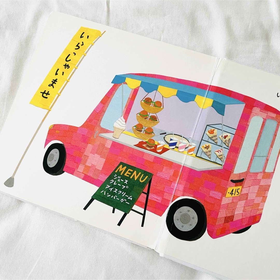 新品】福音館ののりもの絵本セット2020 全10冊