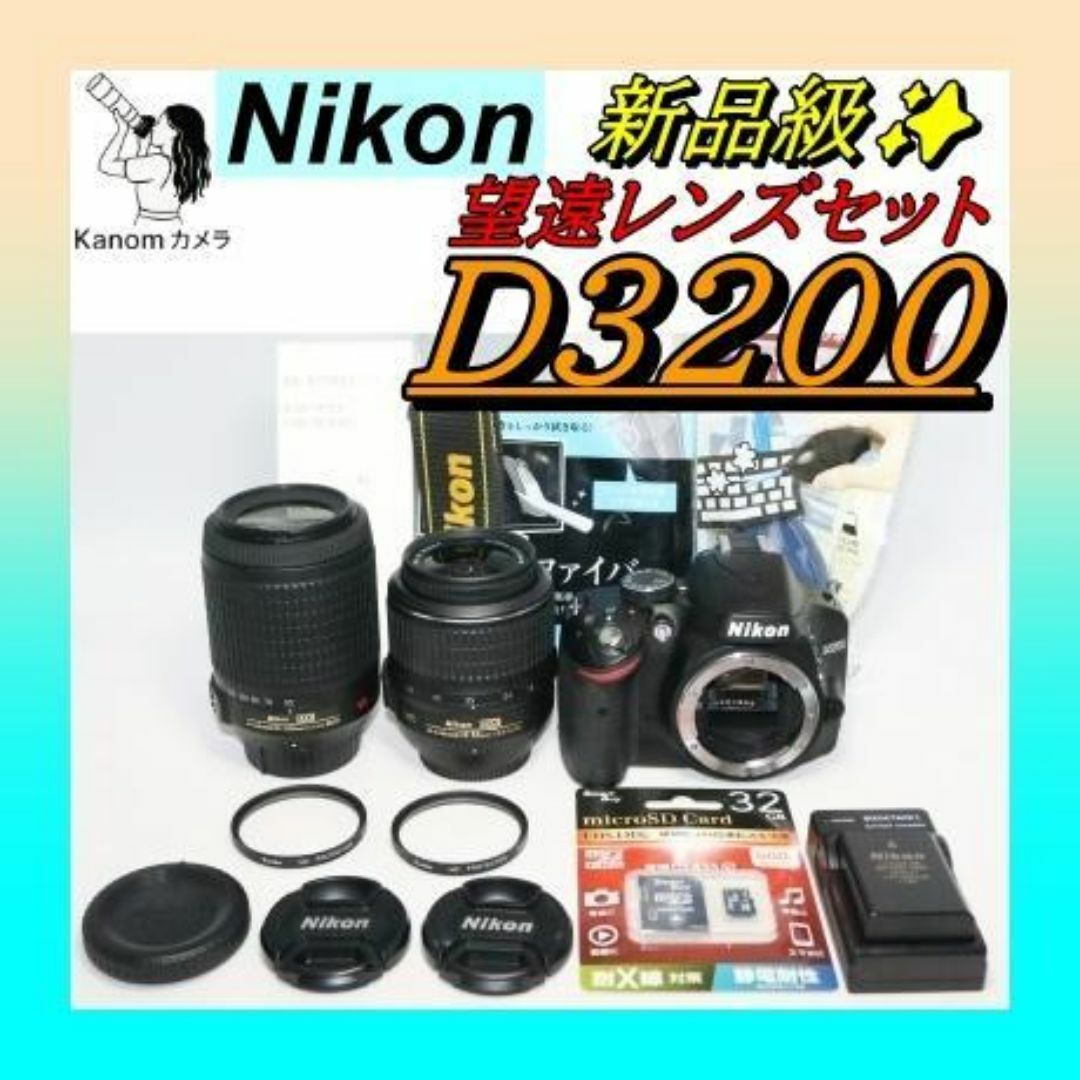 S回数少 美品⭐Wレンズセット Nikon D3200⭐一眼レフ 初心者