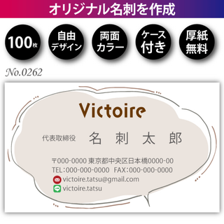 名刺作成 名刺印刷 100枚 両面 フルカラー 紙ケース付 No.0262