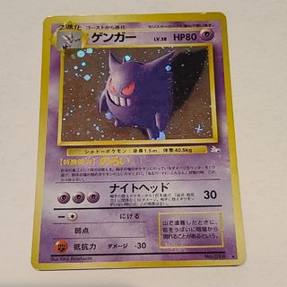 ゲンガー 旧裏 ポケモンカード(その他)