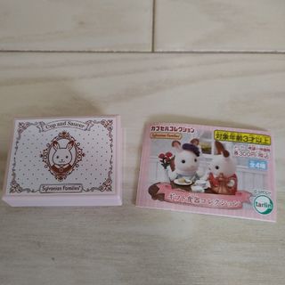 シルバニア・ファミリー　カプセルコレクション　ティーカップ&ソーサーセット✨️