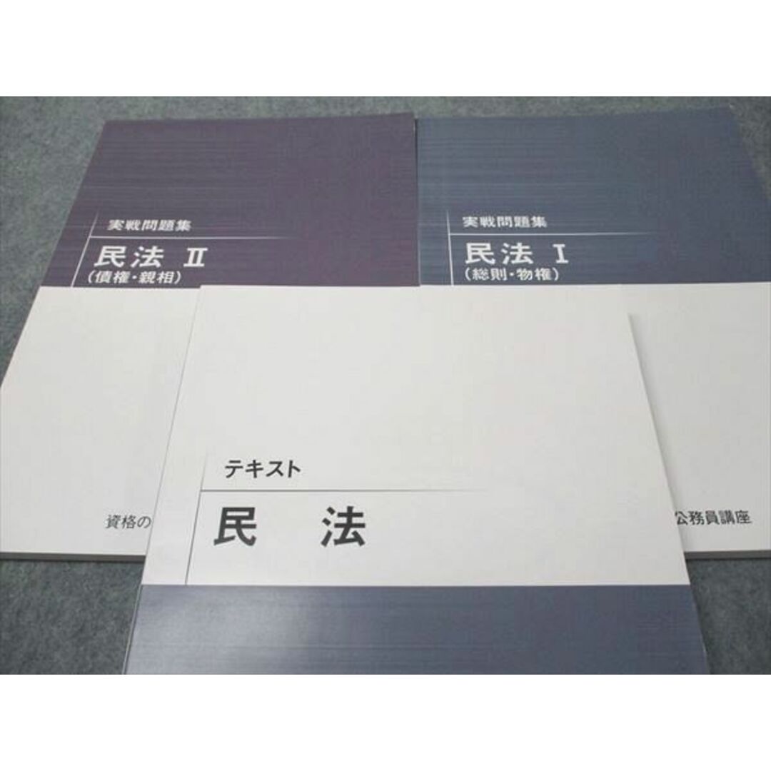 資格の大原 公務員講座テキスト 実践問題集の通販 by ぶんちゃん