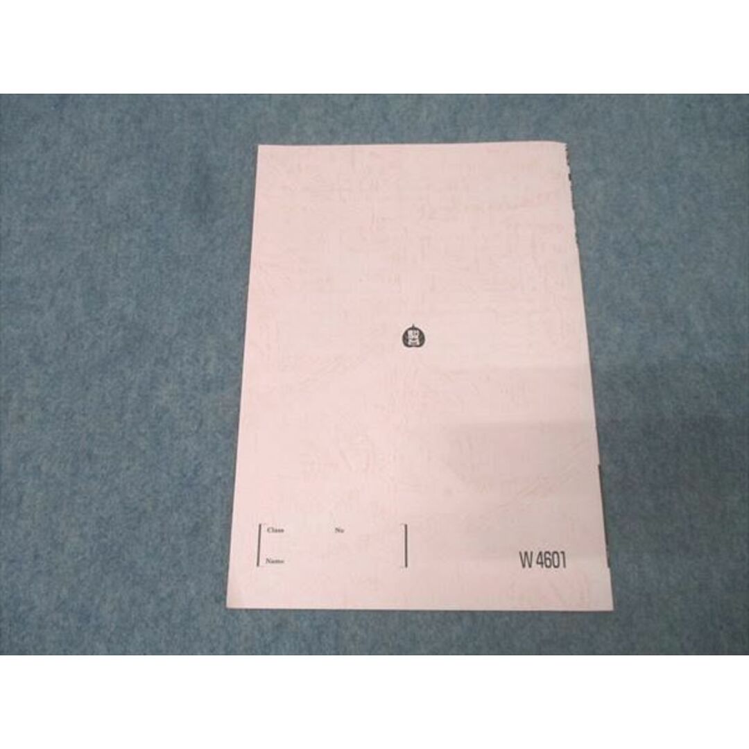 駿台 京都大学 京大英語I(英文解釈) テキスト 2024 冬期 005s0D