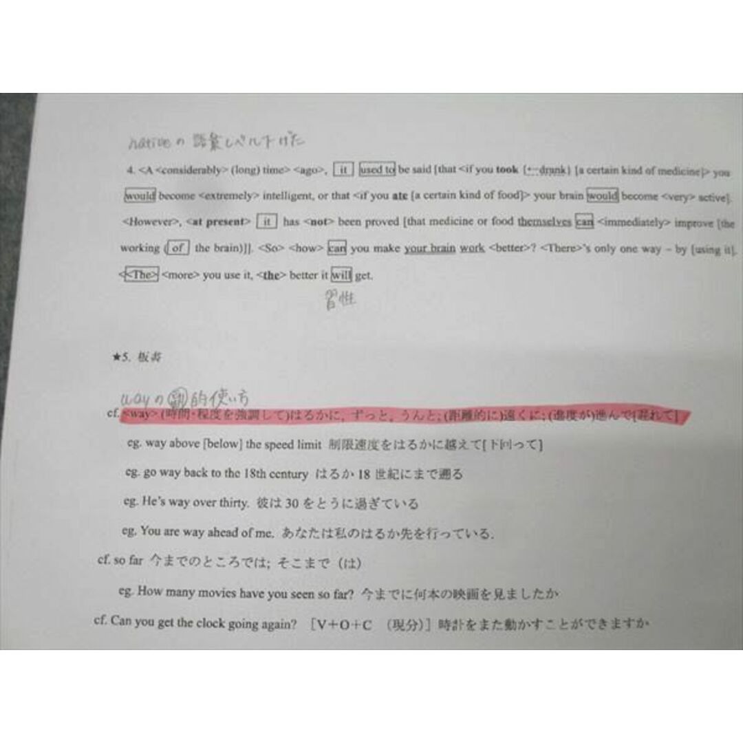 駿台 英語 長文英作演習 テキスト通年セット 2024 計2冊 薄大助