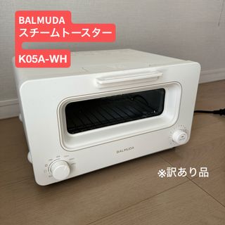 BALMUDA - BALMUDA The Toaster K05A-WH / 訳あり品の通販 by