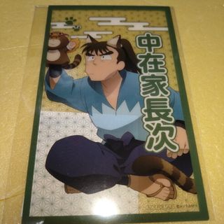 中在家長次　クリアイラストシート　ナンジャタウン　忍たま乱太郎(その他)