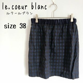 ルクールブラン(le.coeur blanc)の【ルクールブラン】チェック柄タイトスカート ウエストゴム 裏地付き 薄地 日本製(ミニスカート)