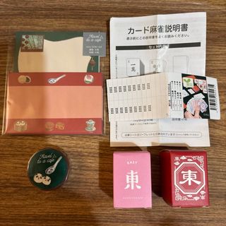 匿名配送　カード 麻雀　中華風 マスキングテープ　ミニレターセット(キャラクターグッズ)