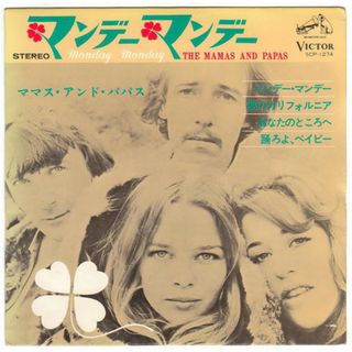 7” Mamas & The Papas Monday Monday SCP1274 VICTOR /00080(その他)