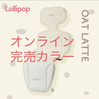 【新品未使用】エアラブ4 ロリポップ オーツラテ 本体のみ
