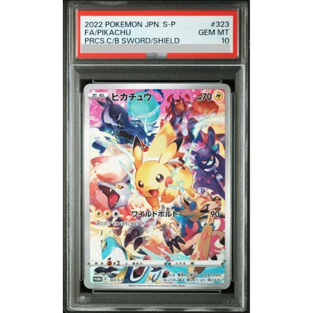 ポケモン - 【PSA10】ピカチュウ PRECIOUS COLLECTOR BOX PROMO