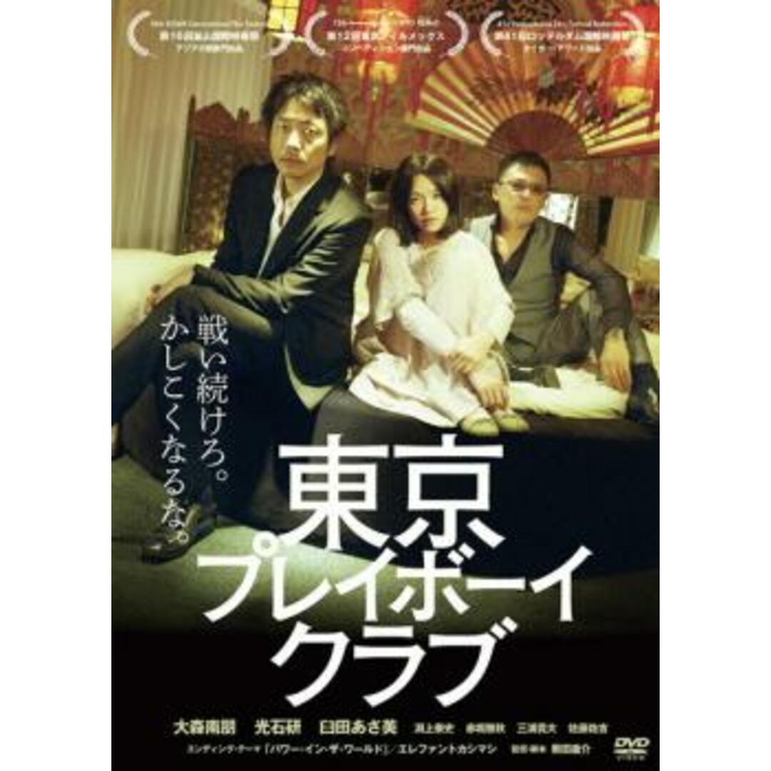 66942]東京 プレイボーイ クラブ【邦画 中古 DVD】ケース無