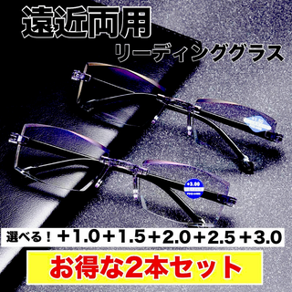 [2本セット]+1.0～3.0 老眼鏡 遠近両用 ブルーライトカット 男女兼用(サングラス/メガネ)