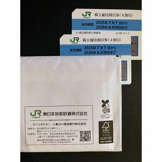 JR東日本株主優待割引券(その他)