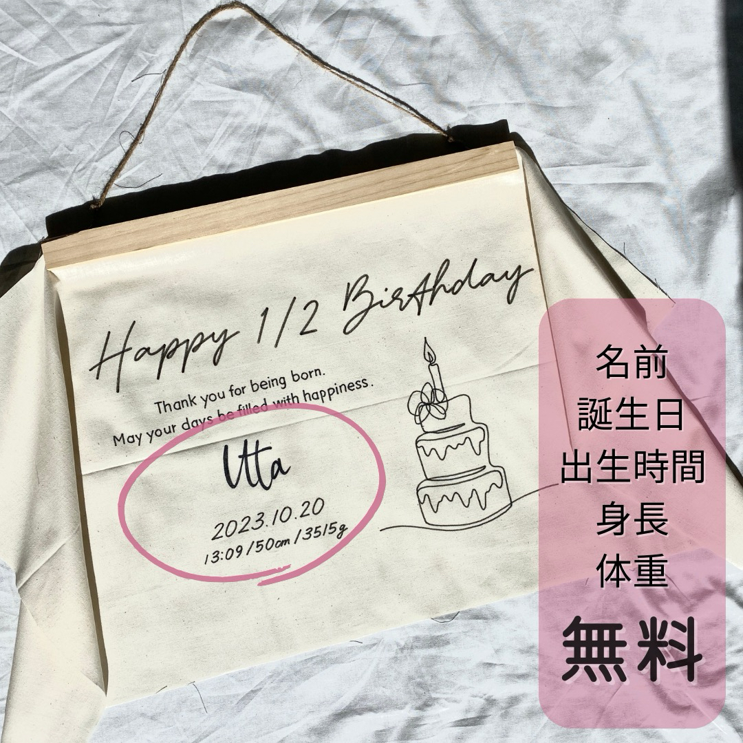 名入れ無料⌇誕生日⌇バースデータペストリー⌇ハーフバースデー⌇100日⌇縦 横 キッズ/ベビー/マタニティのメモリアル/セレモニー用品(その他)の商品写真