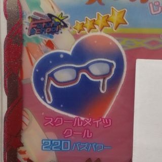 アイプリバース リング2だん 後半 スクールメイツクール アクセ すばる