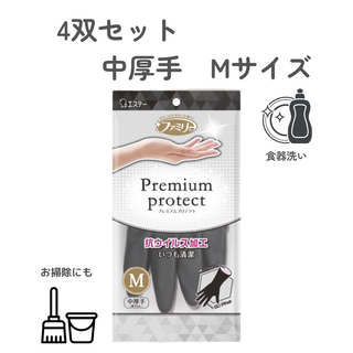 【新品】Premium protect(プレミアムプロテクト)中厚手 Mサイズ (日用品/生活雑貨)