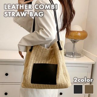 ［即発送］レザーコンビ ストロー バッグ ブラック 黒 お洒落 大人 新品(かごバッグ/ストローバッグ)