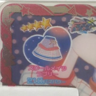 アイプリバース リング2だん スクールメイツラブリー ボトムス おとめ(その他)