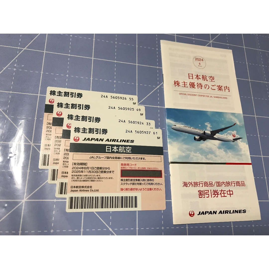 JAL  株主優待券   4枚  セット　2025/11/30 ご搭乗分まで チケットの乗車券/交通券(航空券)の商品写真