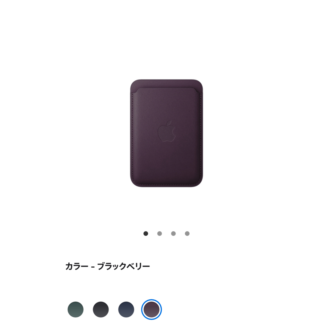【未開封】MagSafe対応iPhoneファインウーブンウォレット - ブラック Amazon.co.jp: [アップル] MagSafe対応iPhoneファインウーブン
