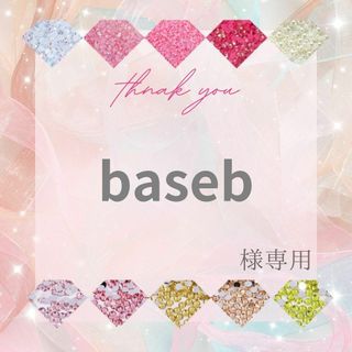 baseb様(その他)