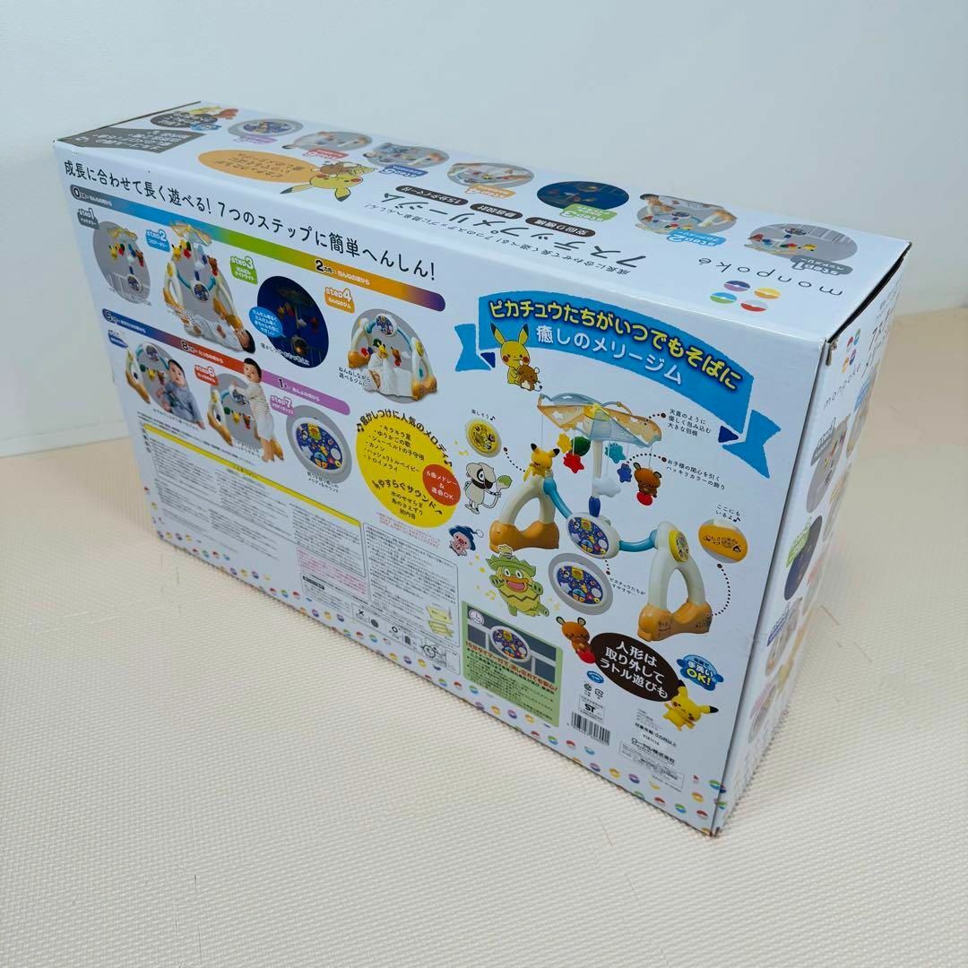 廃盤品・完品】モンポケ 7ステップ メリージム メリーの通販 by