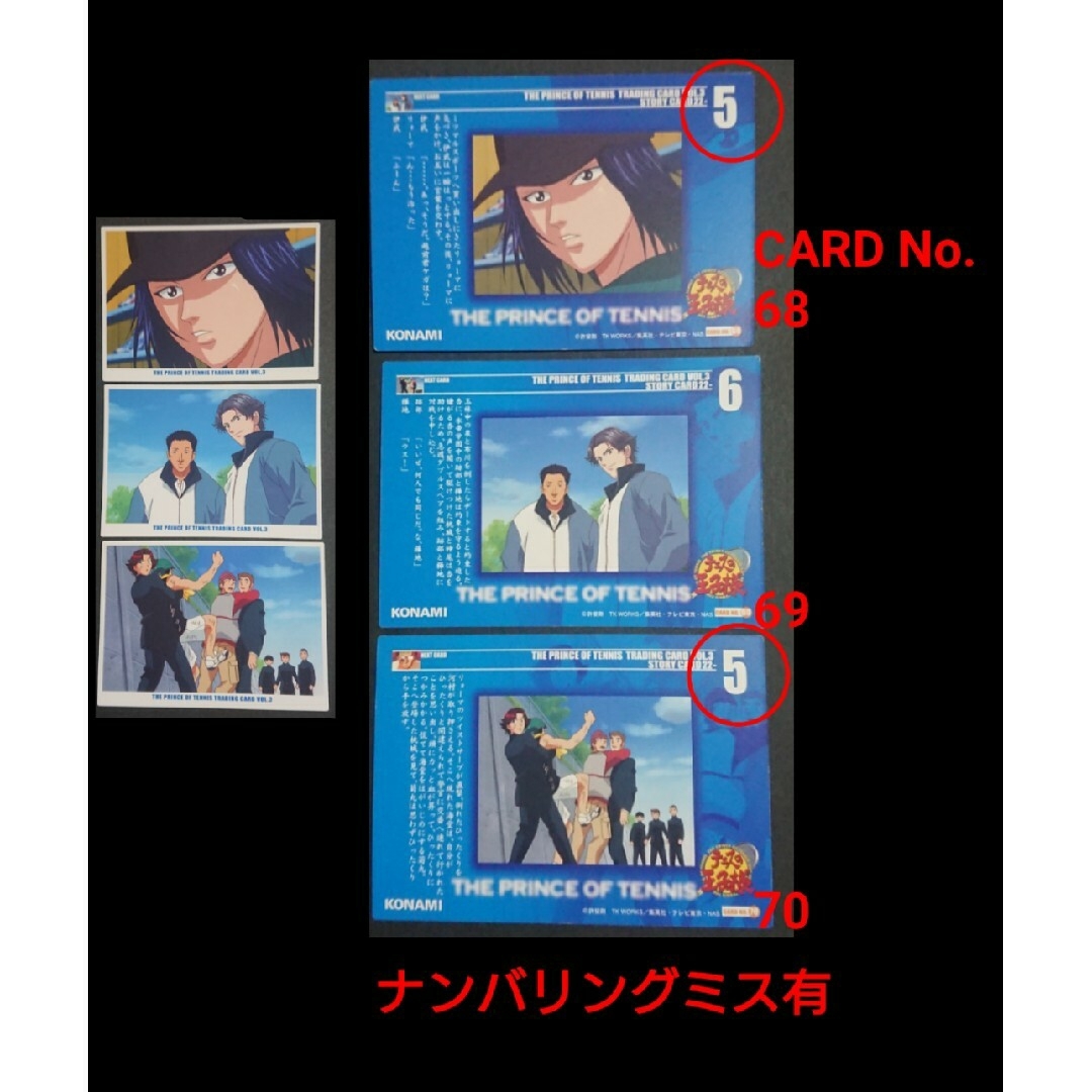 KONAMI - テニスの王子様 トレーディングカードvol.3 ストーリー