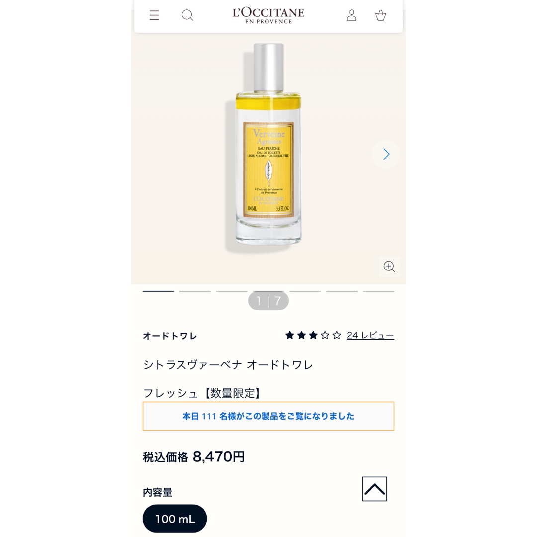 Amazon.co.jp: ロクシタン(L'OCCITANE) シトラスヴァーベナ