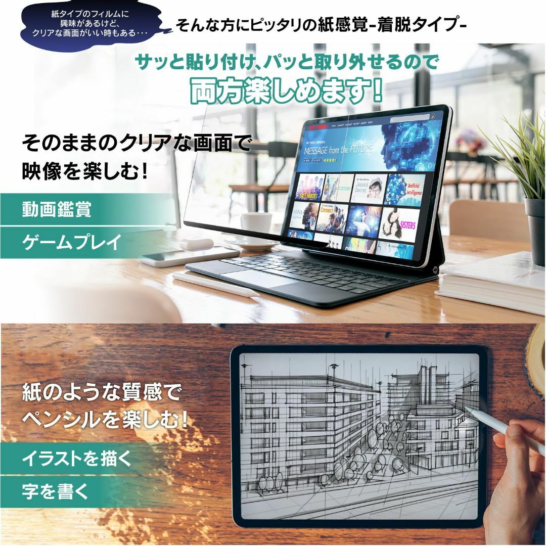 ベルモンド 旧型 iPad Air 10.9 / Pro 11 用 着脱式 ペー スマホ/家電/カメラのPC/タブレット(タブレット)の商品写真