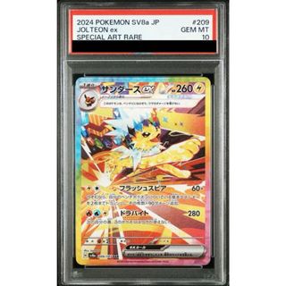 エーフィex sar サンダースex sar srまとめ売り - メルカリ