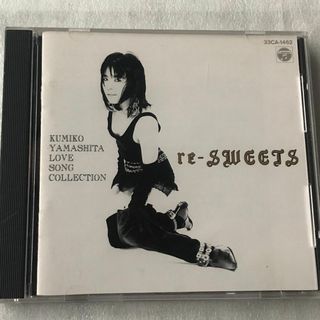 山下久美子/re-SWEETS LOVE SONG COLLECTION
