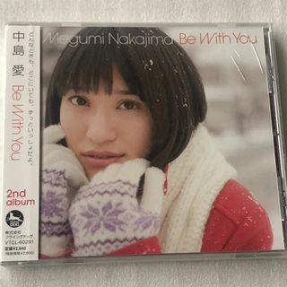中島愛/Be With You (2012年)