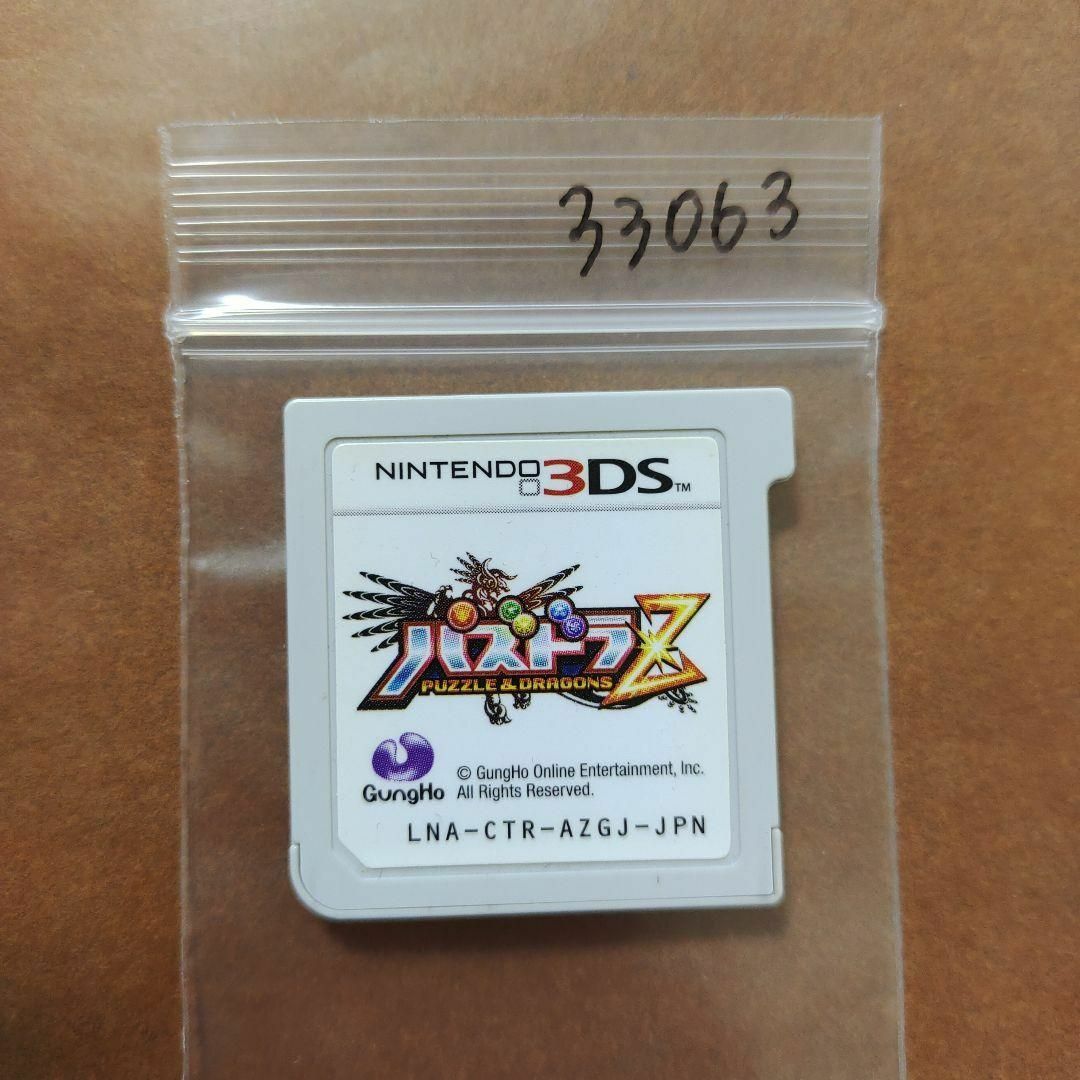 ニンテンドー3DS - 3DS パズドラZの通販 by だんごまる's shop